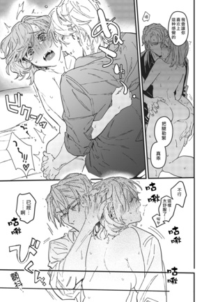 Iinari Bisupouku Page #35
