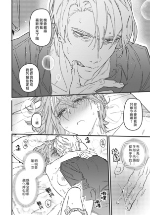 Iinari Bisupouku Page #34