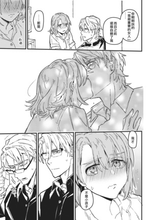 Iinari Bisupouku Page #31