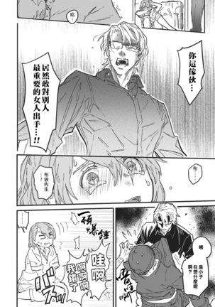 Iinari Bisupouku Page #26