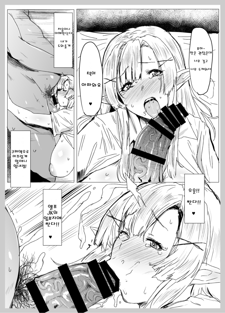 Delivery Gyaru Elf