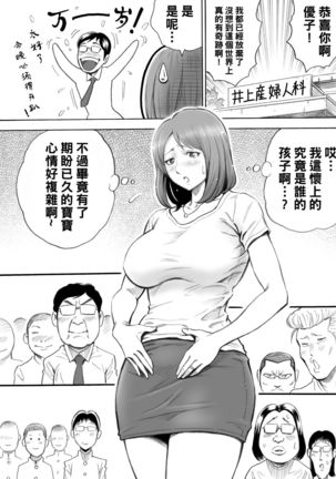Aka-chan ga Hoshii Hitozuma o Chounai Minna de Haramaseyou Page #20