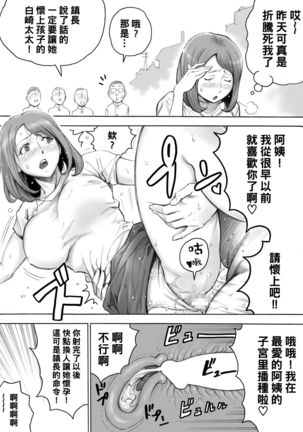 Aka-chan ga Hoshii Hitozuma o Chounai Minna de Haramaseyou Page #15