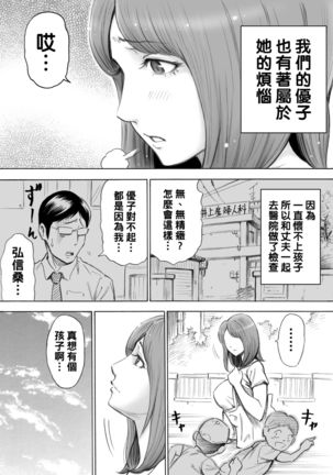 Aka-chan ga Hoshii Hitozuma o Chounai Minna de Haramaseyou Page #5