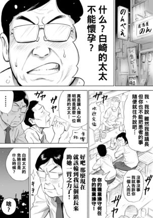 Aka-chan ga Hoshii Hitozuma o Chounai Minna de Haramaseyou Page #6