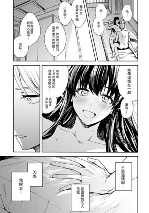 Kesou no Rondo Page #32