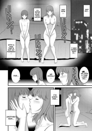 Part Time Manaka-san Wakazuma Enjokousai-ki Page #16