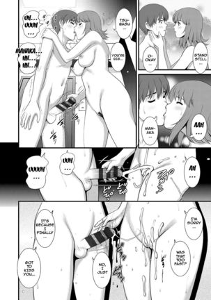 Part Time Manaka-san Wakazuma Enjokousai-ki Page #74
