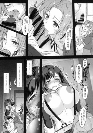 Futanari Doutei Tifa Inran Mesuchinpo Kairaku ochi - Page 13