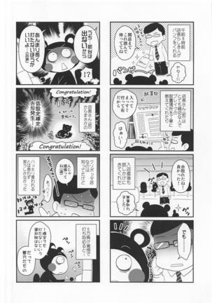 Yome Slo 2018 Natsu - Page 7