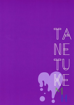 TANETUKE MH Page #21