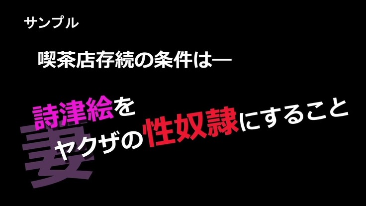 家族性奴～母子は義息のマゾ奴隷～ 第2話