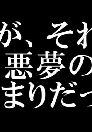 家族性奴～母子は義息のマゾ奴隷～ 第2話 Page #164