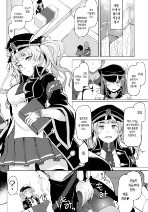 Chitsujo Breakin' Page #21