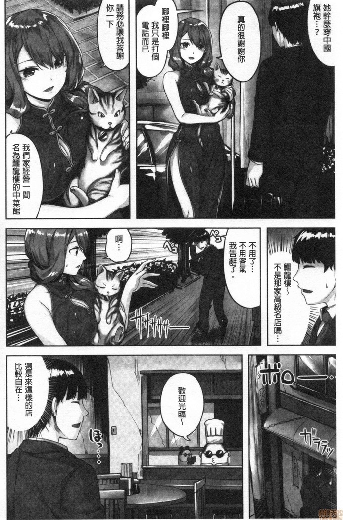 Nureta hana no nioi