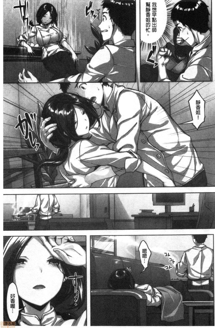 Nureta hana no nioi