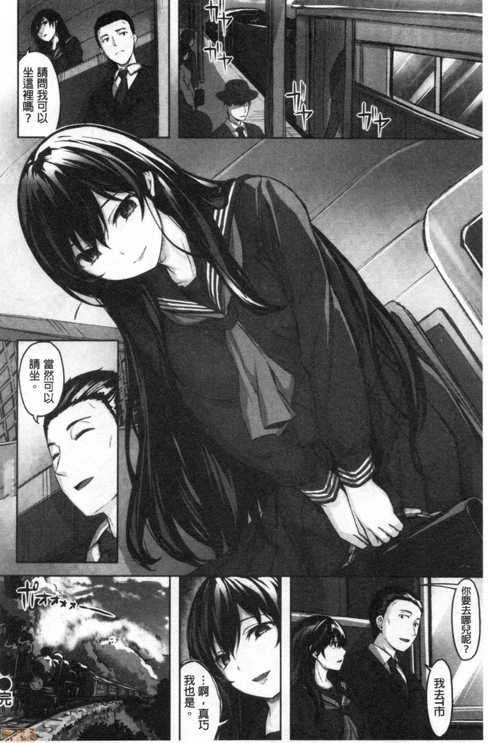 Nureta hana no nioi