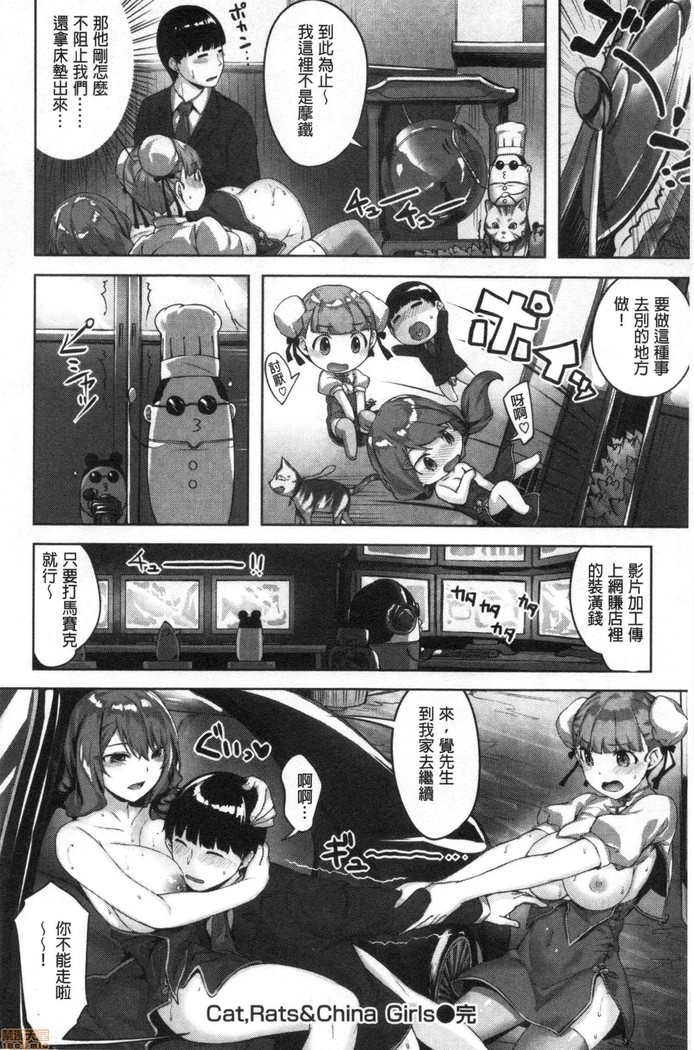Nureta hana no nioi