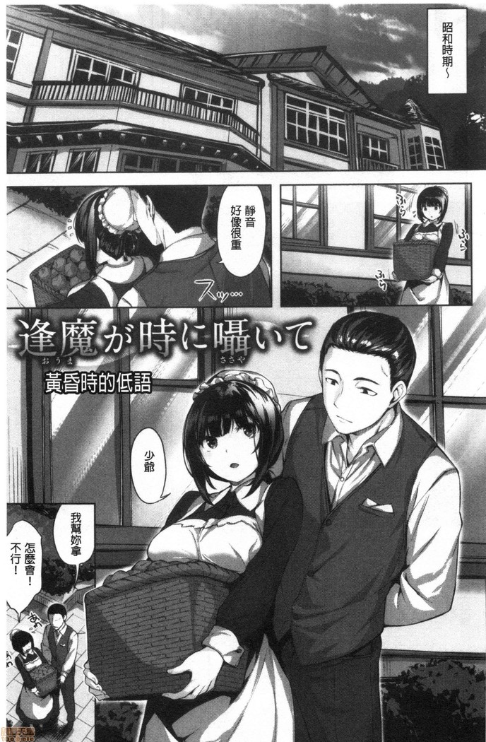 Nureta hana no nioi