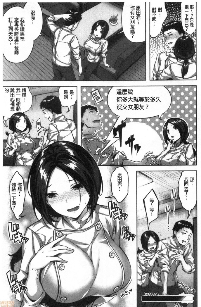 Nureta hana no nioi