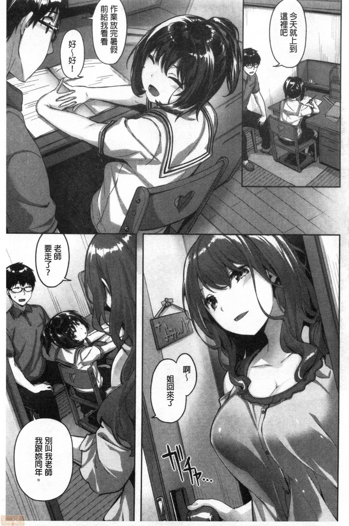 Nureta hana no nioi