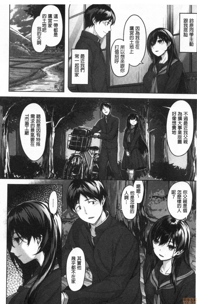 Nureta hana no nioi