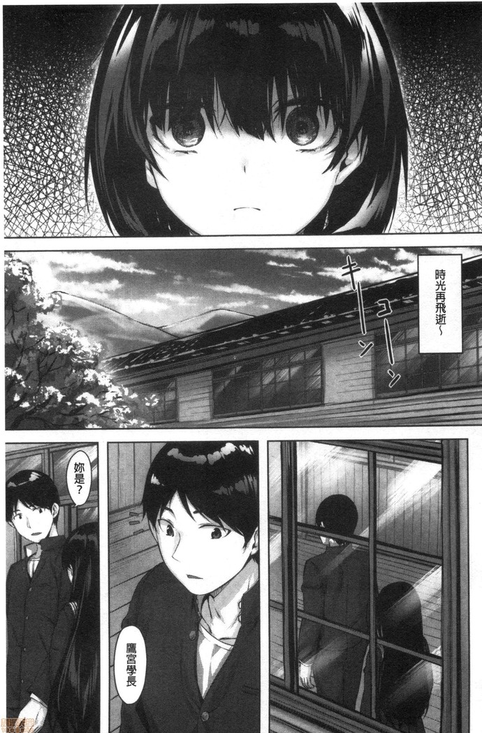 Nureta hana no nioi