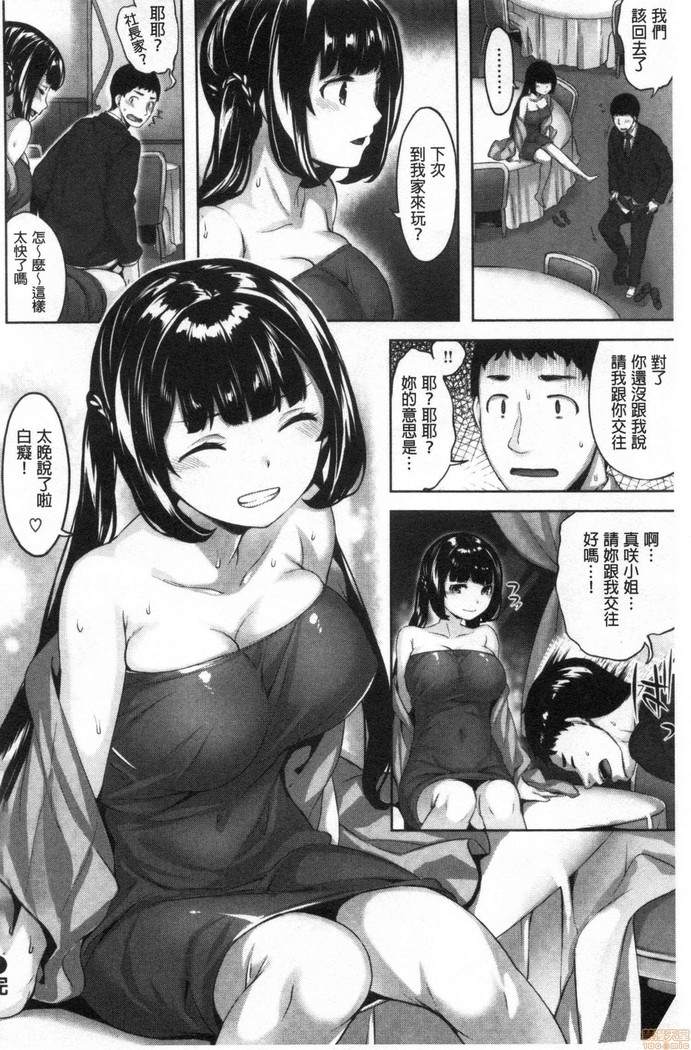 Nureta hana no nioi