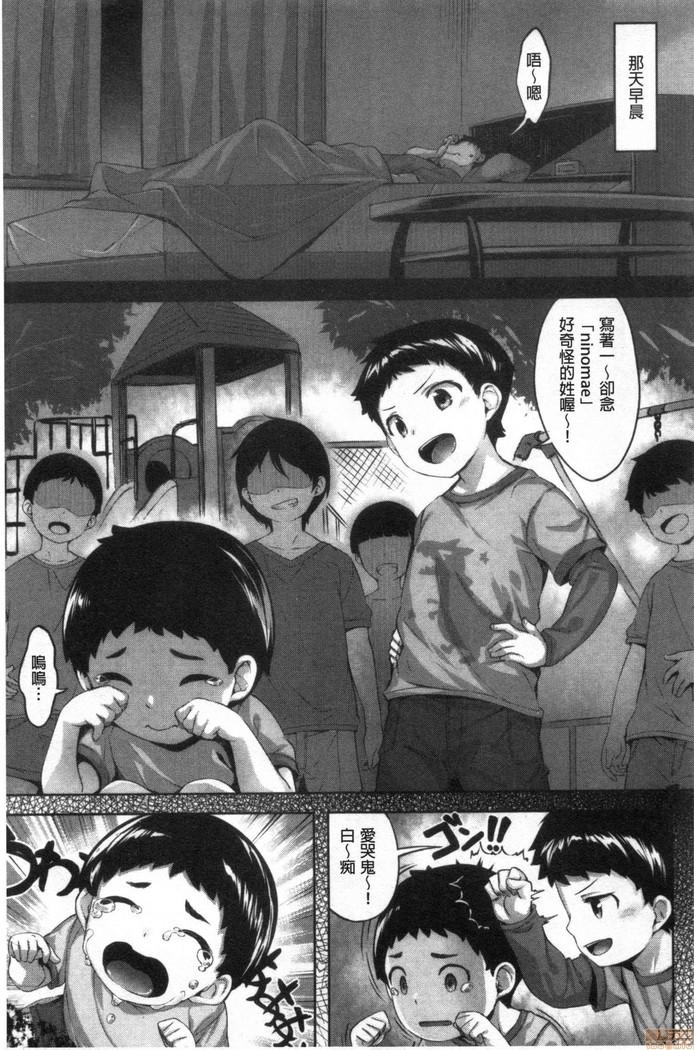Nureta hana no nioi