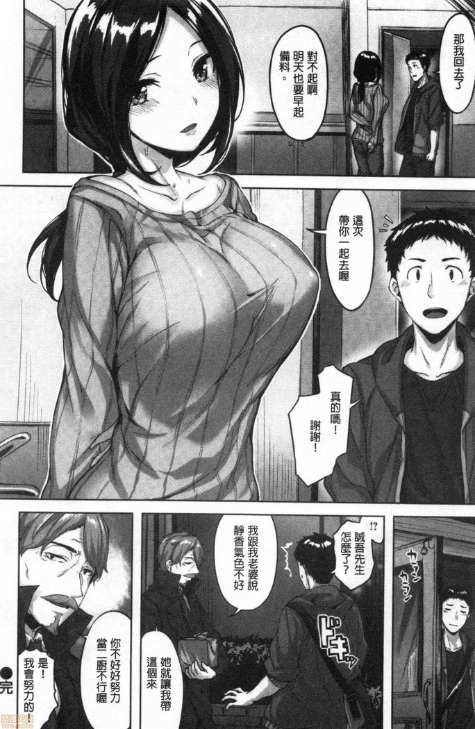 Nureta hana no nioi