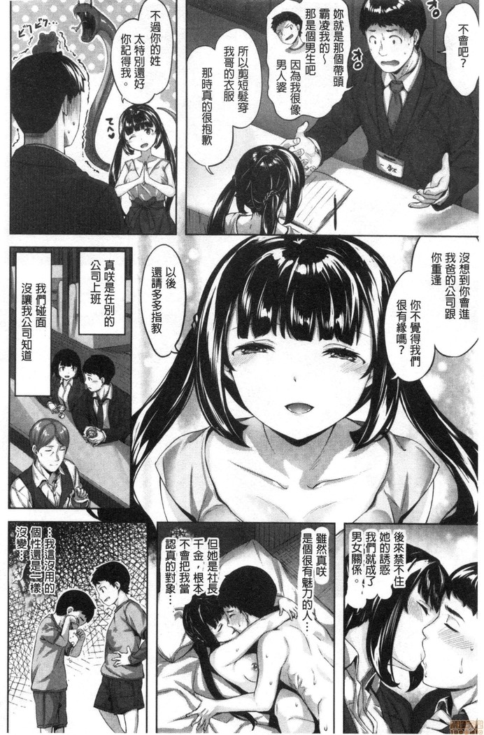 Nureta hana no nioi