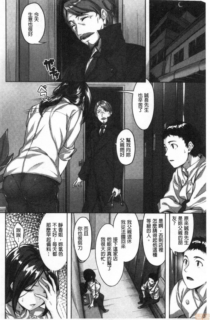 Nureta hana no nioi