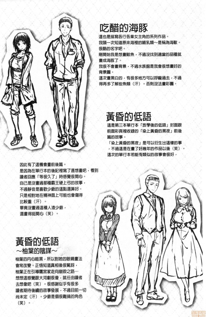 Nureta hana no nioi