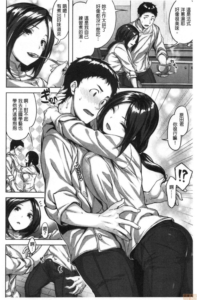 Nureta hana no nioi