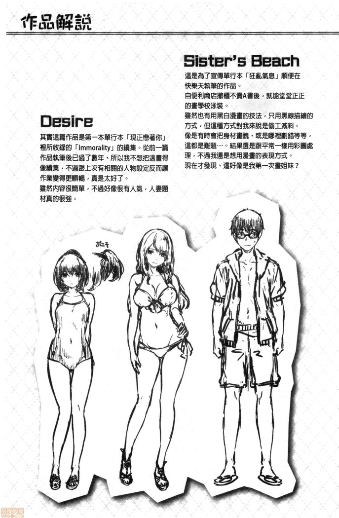 Nureta hana no nioi