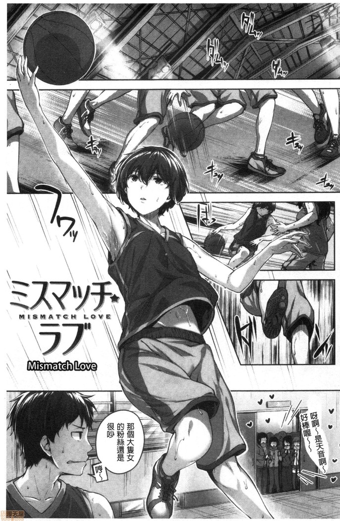 Nureta hana no nioi