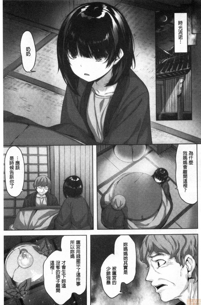 Nureta hana no nioi