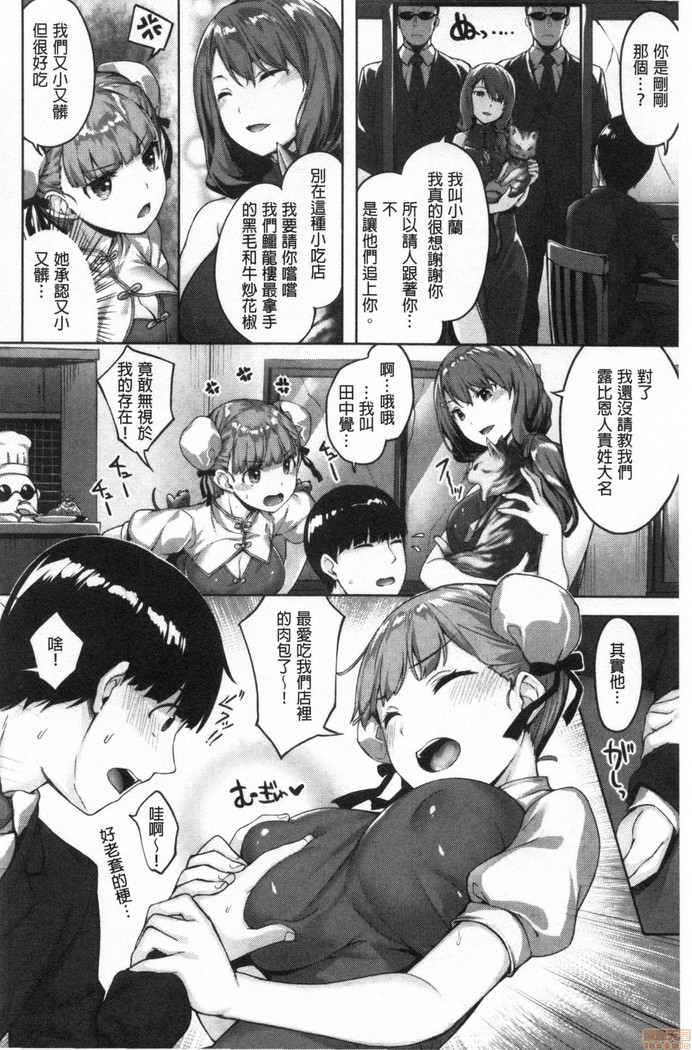 Nureta hana no nioi