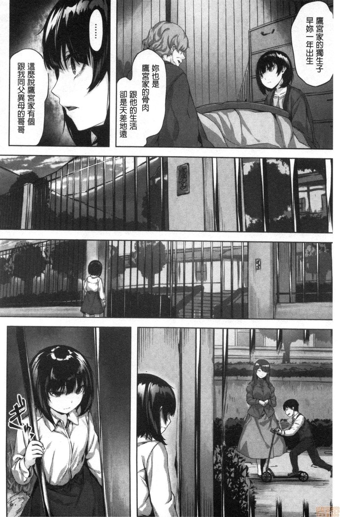 Nureta hana no nioi