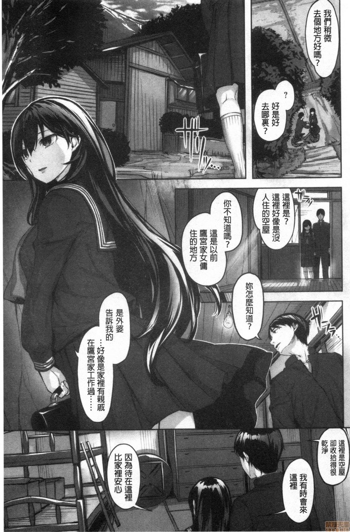 Nureta hana no nioi