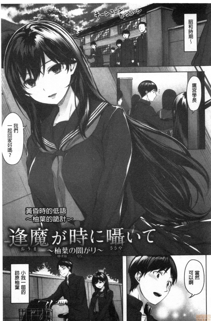 Nureta hana no nioi