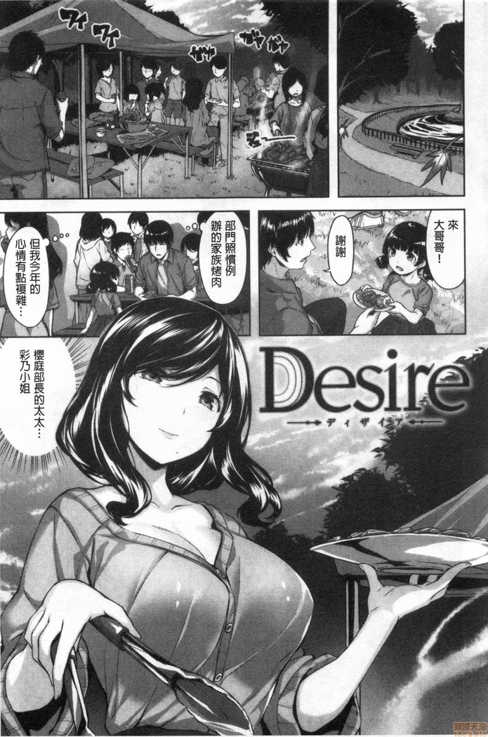 Nureta hana no nioi