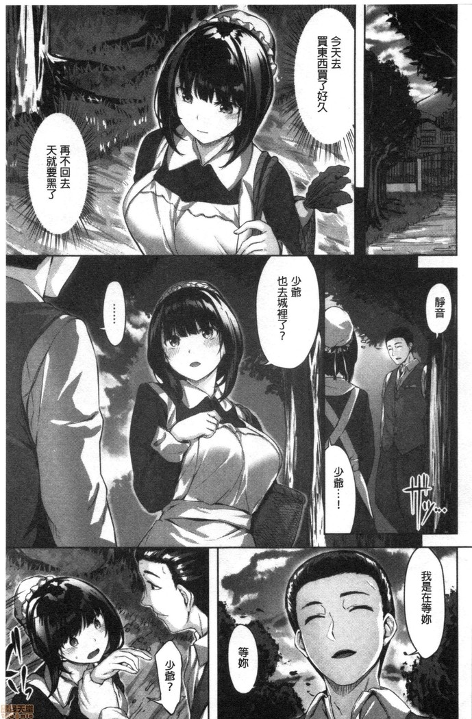 Nureta hana no nioi