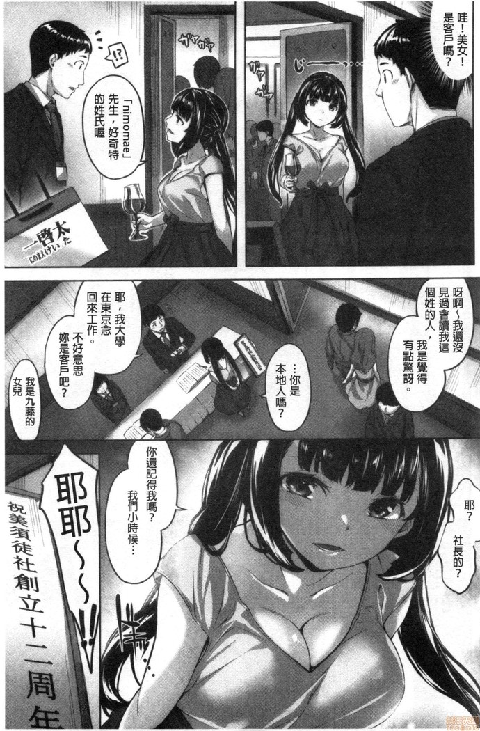 Nureta hana no nioi