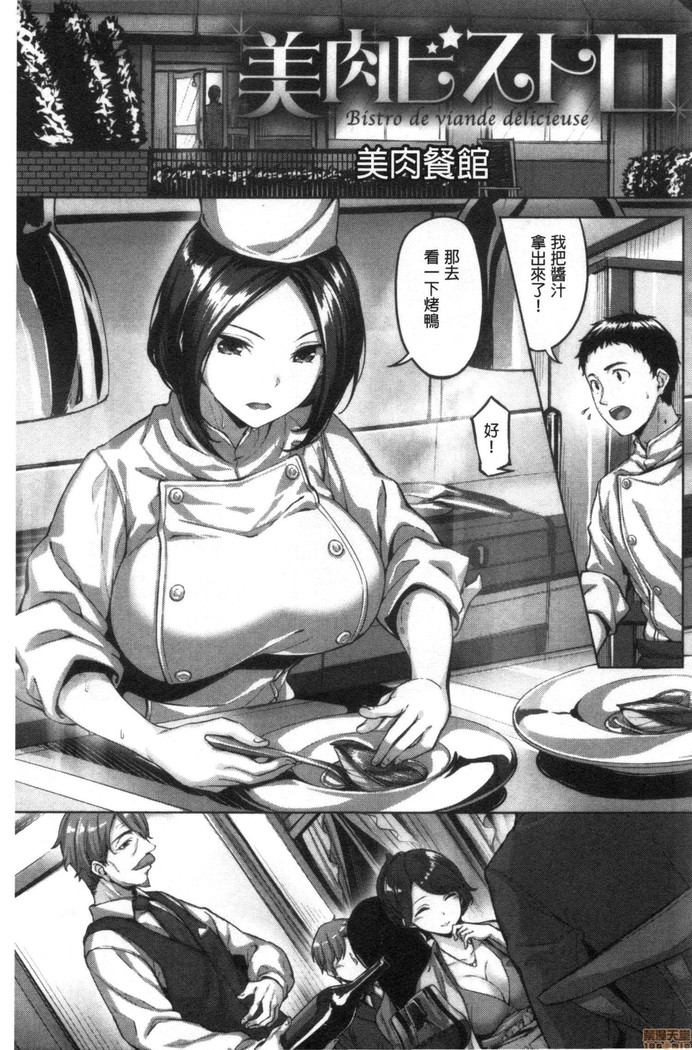 Nureta hana no nioi