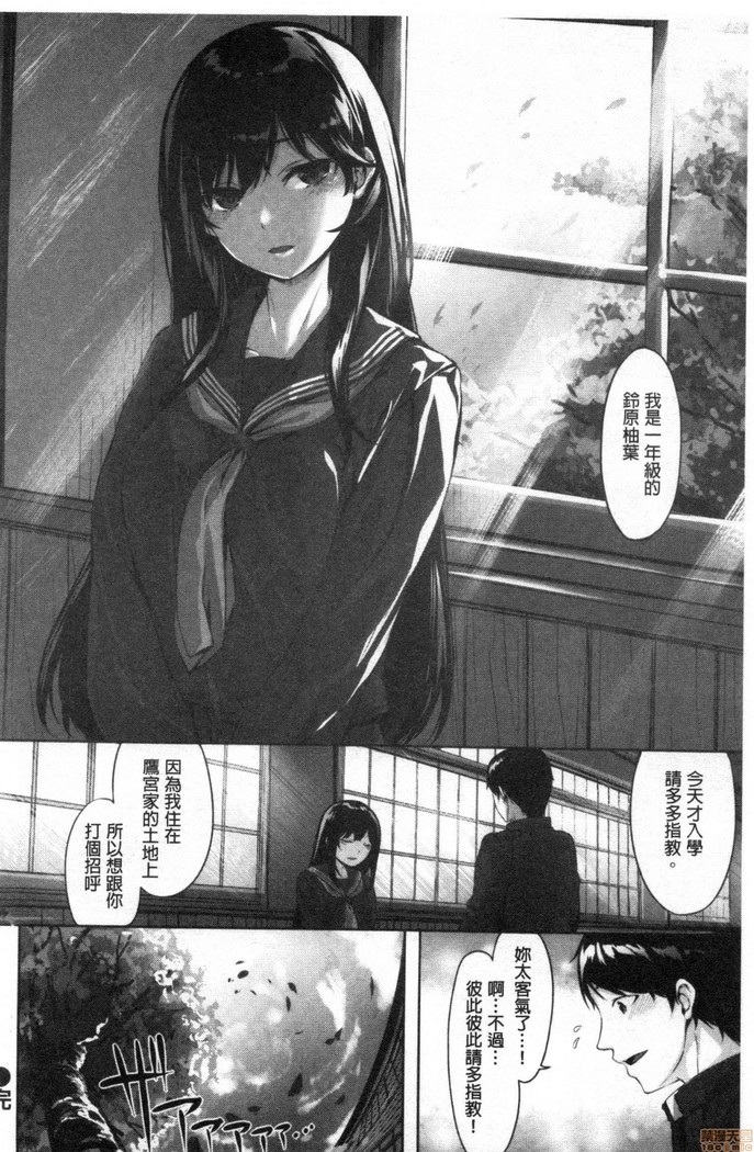 Nureta hana no nioi