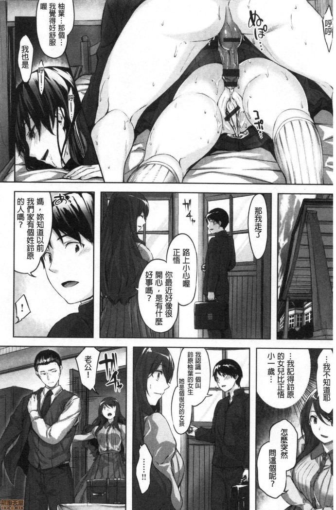 Nureta hana no nioi