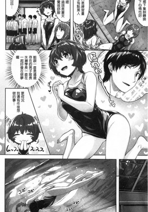 Nureta hana no nioi Page #92