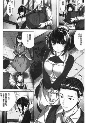 Nureta hana no nioi Page #144
