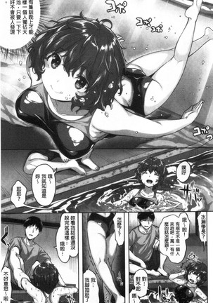 Nureta hana no nioi Page #93